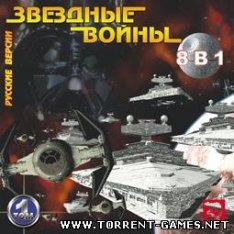 Star Wars 8in1 том 1